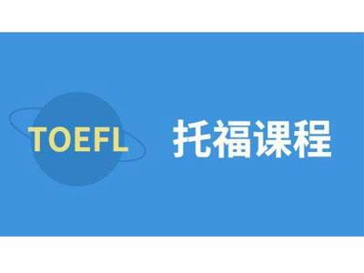 招聘芜湖托福家教老师