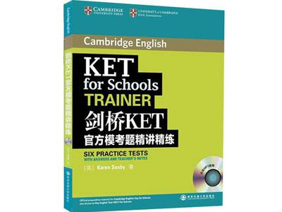 招聘芜湖剑桥英语家教老师