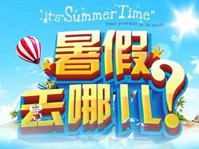 芜湖暑假家教价格多少钱？费用1次1付？