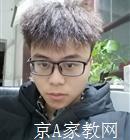 芜湖大学生家教黄老师